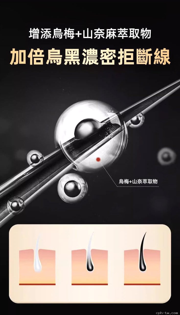 靈芝烏黑片&copy;萃品匯